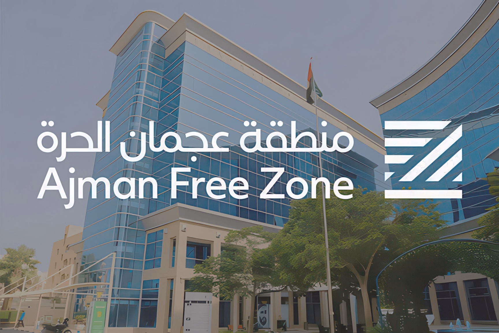 AFZ — Ajman Free Zone - Emirate Company